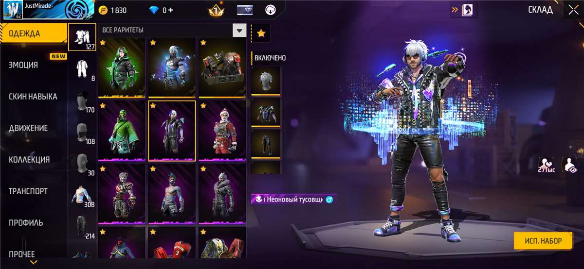 продажа аккаунта к игре Free Fire